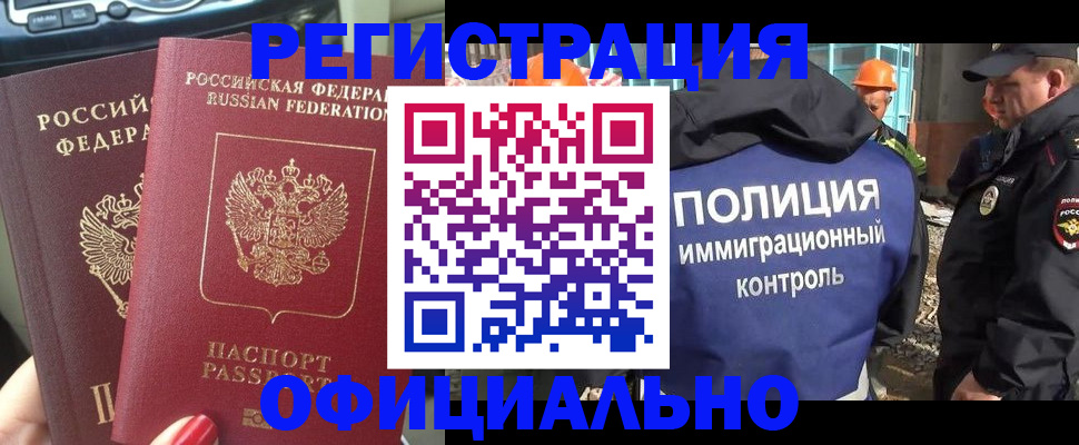 прописка для кредита в Пролетарске